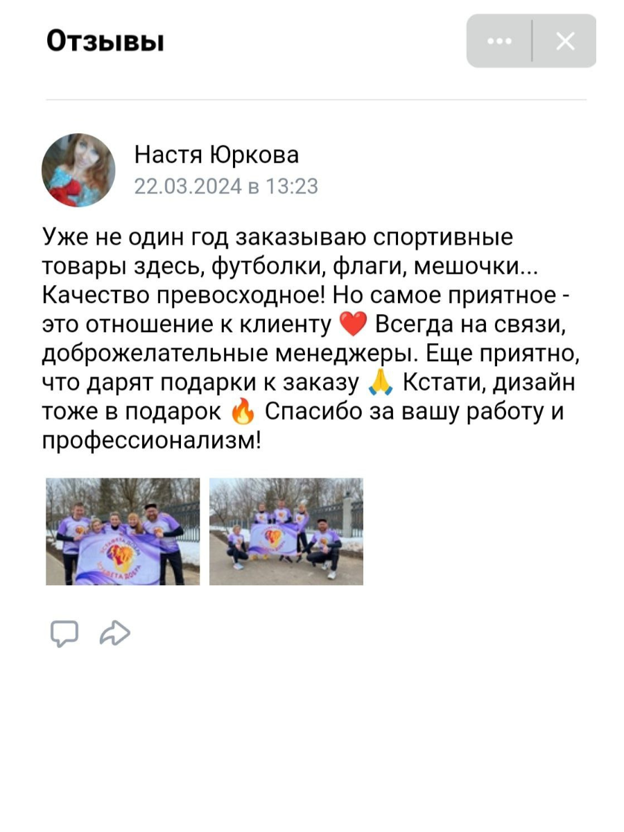 отзыв форма на заказ