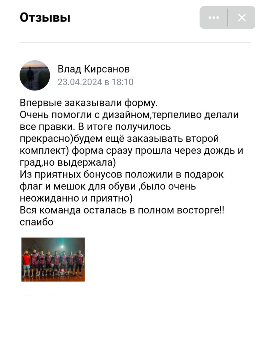 отзыв 