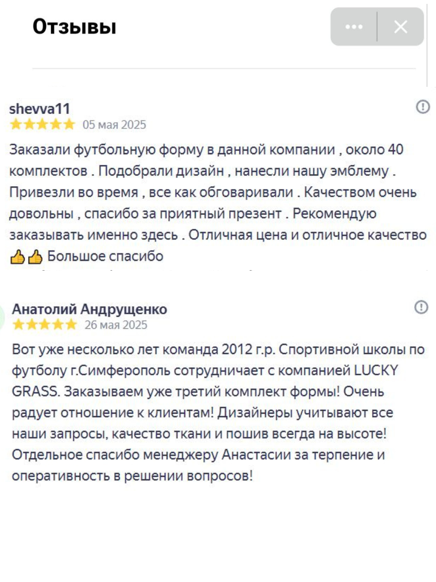 отзыв 